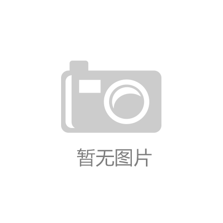 喜讯！炎陵黄桃在博鳌峰会获品牌管理榜样奖【开云手机app】